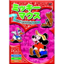 ミッキーマウス ミッキーのがんばれサーカス DVD
