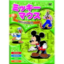 ミッキーマウス ミッキーのお化け退治 DVD
