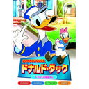 ドナルド・ダック ドナルドの駅長さん DVD