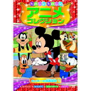 たのしいたのしいアニメコレクション ミッキーの芝居見物 DVD