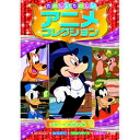 たのしいたのしいアニメコレクション プルートの泣き虫 DVD