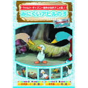 みにくいアヒルの子 DVD