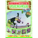 アリとキリギリスサンタのプレゼント風車小屋のシンフォニーモスの消防隊おとぎ王国人魚の踊り働き子ぶた子守歌 約64min音声　英語/日本語　　字幕　日本語/英語 ・広告文責（株式会社ビッグフィールド ・072-997-4317）おしゃれで、かわいいアイテムを訳あり在庫処分セール　激安価格で販売中！詳しくはこちら！