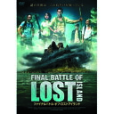 [EJU} FINAL@BATTLE@OF@LOST@ISLAND DVD