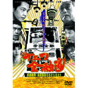 Yz Ł@ijZ@D!N񐶂̂Ƃ܂!! DVD