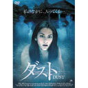 ダスト DVD