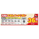 ミヨシ 汎用FAXインクリボン シャ-プUX-NR8G/8GW/9G/9GW対応 36m巻 1本入り FXS36SH-1