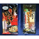 山梨(甲斐)郷土料理・伝統の味!!わたなべ食品 信玄武者 キムチほうとう(A10214)×5セット & かぼちゃのほうとう(A10412)×5セット 送料込!【代引・同梱・ラッピング不可】
