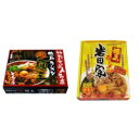 徳島の2名店の詰め合わせ!銘店シリーズ 徳島ラーメンセット(徳島ラーメン麺王&徳島ラーメンいわた家)各10箱セット 送料込!【代引・同梱・ラッピング不可】