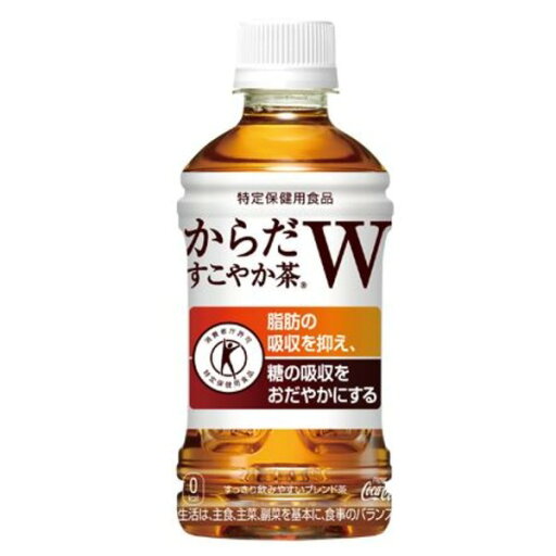 【まとめ買い】コカ・コーラ からだすこやか茶W (特定保健用食品/トクホ飲料) 350ml×48本【24本×2ケース】 ペットボトル【代引不可】 【まとめ買い】コカ・コーラ からだすこやか茶W (特定保健用食品/トクホ飲料) 350ml×48本【24本×2ケース】 ペットボトル【代引不可】