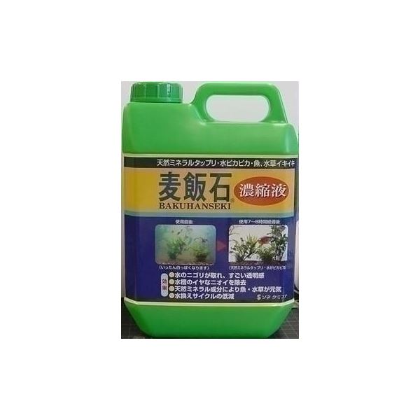 ソネケミファ 麦飯石濃縮液 2000mL【ペット用品】【水槽用品】