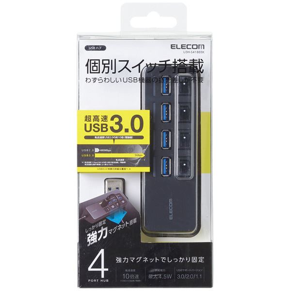 エレコム USB3.0ハブ/個別スイッチ付き/マグネット付き/バスパワー/4ポート/ブラック U3H-S418BBK