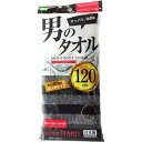 【2個セット】 オーエ 男のタオル ナイロンタオル スーパーハード 送料込!