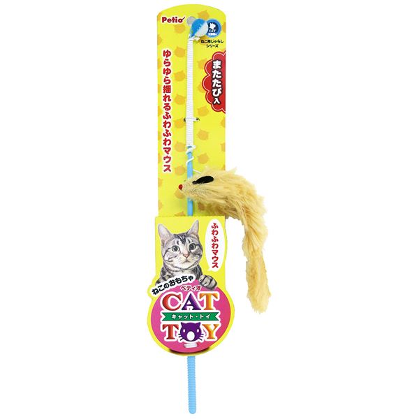 （まとめ） CAT TOY 猫じゃらし ふわふわマウス 【×5セット】 （猫用玩具） 送料込！