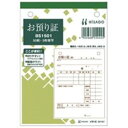(まとめ)ヒサゴ お預かり証 BS1501 3枚 50組【×10セット】