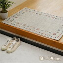 ■サイズ・色違い・関連商品■約50×80cm ナチュラル■約50×80cm レッド■約50×80cm イエロー■約60×90cm ナチュラル【当ページ】■約60×90cm レッド■約60×90cm イエロー■約70×120cm ナチュラル■約70×120cm レッド■約70×120cm イエロー■商品内容【商品の色やサイズについて】画像や商品情報には、色違いやサイズ違いの商品が載っている場合がございます。ご注文前に色・サイズ・セット内容のご確認をお願いいたします。ギャベ柄のウィルトンマットです。ウィルトンは家の中でも靴を履いて生活するヨーロッパで、土足で扱うことを前提として作られております。そのため、耐久性に優れており、長時間踏みつけてもヘタりにくく、弾力性もあり長くご使用頂けます。『繊維の密度を表すノット数』は160，000ノットです。ウールライクなポリエステル糸を使用することで、ウールのような風合いに仕上げました。横糸に麻糸を使用しております。麻の持つ抗菌防臭、消臭効果で臭いも気になりにくいです。■商品スペック【サイズ(約)】60×90cm【カラー】ナチュラル【組成】表地=ポリエステル100％【洗濯表示】洗えません。部分的に汚れたときは、市販のカーペットクリーナー、または中性洗剤（色落ちしないか確認のうえ）を薄く溶かしたぬるま湯で毛並みにそって布拭きして下さい。その後濡れたタオルなどで速やかに拭きとって下さい。※漂白剤は使用しないで下さい。 【原産国】トルコ【配送日時指定について】・この商品は、配送希望日と時間帯をご指定可能です。・配送希望日は出荷目安(最長)の 3 - 30 日後の間でご指定ください。・最短でのお届けをご希望の場合は【指定なし】を選択してください。※配送エリア（例：沖縄・離島）により、配送希望日のご指定をお受けしかねる場合がございます。■送料・配送についての注意事項●本商品の出荷目安は【1 - 3営業日　※土日・祝除く】となります。●お取り寄せ商品のため、稀にご注文入れ違い等により欠品・遅延となる場合がございます。●本商品は仕入元より配送となるため、北海道・沖縄・離島への配送はできません。