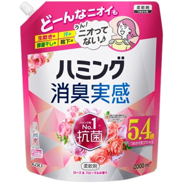 花王 ハミング 消臭実感ローズ&フローラルの香り つめかえ用 2000ml 1個