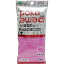【2個セット】 オーエ ぽこ泡W ボディタオル ふつうP 送料込!