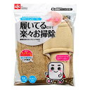 【2個セット】 レック 激落ちくん おそうじスリッパNEO ベージュ S-534 (モップスリッパ) 送料込!