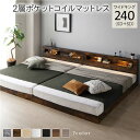 ベッド ワイドキング 240(SD+SD) 2層ポケットコイルマットレス付き ヴィンテージブラウン 連結 低床 照明付 棚付 宮付 コンセント付き すのこ 組立品(3)