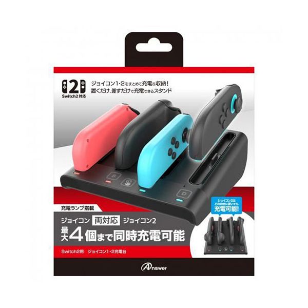 アンサー Switch2用 ジョイコン1・2充電台 旧型・新型を問わずスマートに充電&収納 スイッチ2 ANS-SW185BK