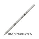 (まとめ) 三菱鉛筆油性ボールペン替芯 0.7mm 青 SE7.33 1セット(10本) 【×3セット】(3)