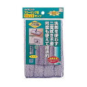 【5セット】 山崎産業 ハイマジック ウェットモップ300 スペア MMT10811X5