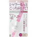 【2個セット】 クリタック シャワージョイント(首振りタイプ) ホワイト 1個入 SJSW-1529 送料込!