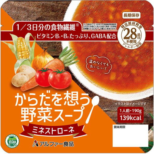 からだを想う野菜スープ ミネストローネ 30袋入【代引不可】 からだを想う野菜スープ ミネストローネ 30袋入【代引不可】
