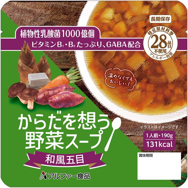 からだを想う野菜スープ　和風五目　30袋入【代引不可】