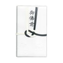 (まとめ) 菅公工業 金封 御佛前 黒白7本あわじ結ハス型入 キ019 1セット(10枚) 【×5セット】