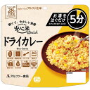 安心米クイック ドライカレ— 50食【代引不可】
