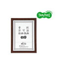 (まとめ)TANOSEE 賞状額縁 金ラック 規格A3 5枚