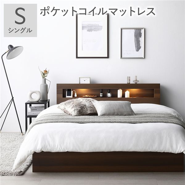 ベッド シングル 3ゾーンポケットコイルマットレス付 ブラウン 照明付き 収納付き 引き出し付き 棚付き 宮付き コンセント付き 組立品 寝具