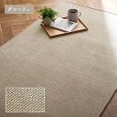 カーペット 無地ラグ シェニフ グレージュ 約130×180cm【代引不可】(3)
