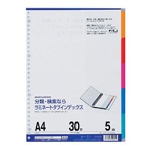 （まとめ）マルマン ラミネートタブインデックス LT4005 A4【×20セット】