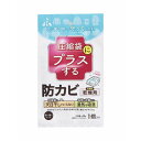 【10個セット】 アール 圧縮袋にプラスする 防カビ乾燥剤 1個入 AM-1001(3)