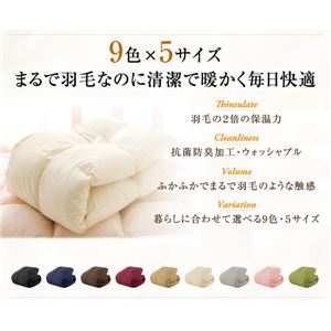9色から選べる！　洗える抗菌防臭　シンサレート高機能中綿素材入り掛け布団 セミダブル サイレントブラック
