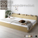 ベッド ワイドキング 240(S+D) 国産ポケットコイルマットレス付き(レギュラー) ナチュラル 連結 高さ調整可 棚付き コンセント付き すのこ 組立品(3)