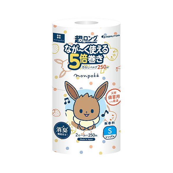丸富製紙トイレットペーパー モンポケ 5倍巻き パルプ シングル 芯なし 250m 1セット(16ロール:2ロール×8パック)