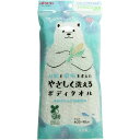 【2個セット】 アイセン やさしく洗えるタオル (20×90cm) ホワイト BBM01 送料込!
