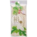 【2個セット】 アイセン 絹タオル 24×100cm BN224 送料込!