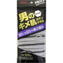 【2個セット】 アイセン 男のキメ肌 泡ふわ ボディタオル (28×120cm) BY505 送料込!