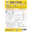 (まとめ)うずまき 履歴書 リ-099 A4 写真シール付【×10セット】