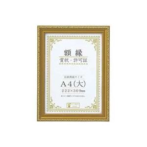 （まとめ）大仙 賞状額縁(金消) A4（大）箱入 J045C2500 【×5セット】