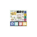 写真素材 ごりっぱ11 介護＆家族 送料無料！