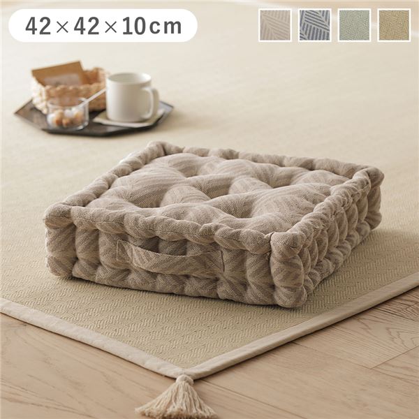 スクエアクッション 座布団 約42×42×10cm グレー 1個 単品 インド綿 ビスケット型 持ち手付き 背当てクッション リビング ダイニング インテリア雑貨【代引不可】