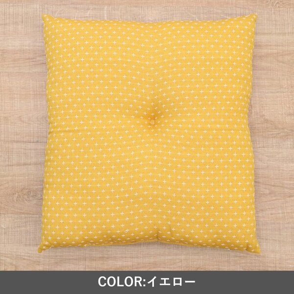 クッション 『詩織』 イエロー 約55×59cm【代引不可】