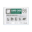 (まとめ)プラス カードケース ハード PC-216C B6【×30セット】