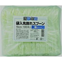 【2個セット】 大和物産 商売繁盛 袋入先割れスプーン アイボリー 100本 (スプーン) 送料込!